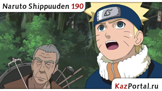 Naruto Shippuuden 190