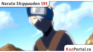 Naruto Shippuuden 191