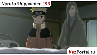 Naruto Shippuuden 193