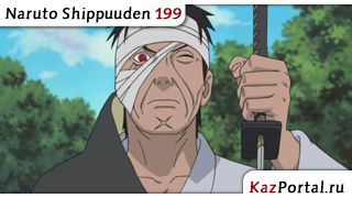 Naruto Shippuuden 199