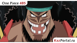 One Piece 485 / Ван Пис 485