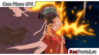 One Piece 476 / Ван Пис 476